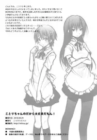 (COMIC1☆4) [Nilitsu Haihan (Nilitsu)] Kotori-Chan no Dakara Daijoubu Damon! (WORKING!)