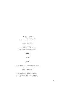 (C70) [adel-heid (Hatch, Zukiki)] Hatch & Zukki no Meisaku Gekijou 4 (World Masterpiece Theater)