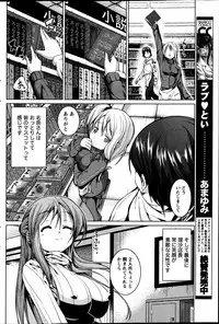 Namaiki! 2013-07