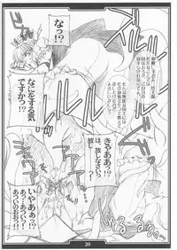 (C68) [H.B (B-RIVER, Rai Su Min)] Ou to Joou (Fate/stay night, Princess Crown)