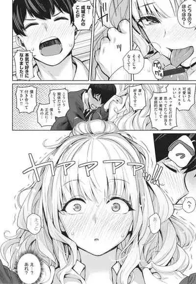 Kanojo wa Sukidarake