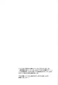 (C93) [Hoshikuzu Comet (Yuzuki Yua)] COMET:11 (Fate/Grand Order) [English] {Hennojin}