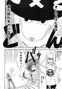 (C66) [Crimson Comics (Carmine)] Dancing Animation Run (One Piece)