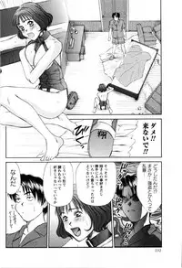 Comic Masyo 2008-12