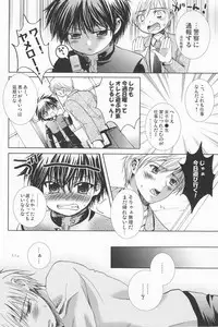 (C71) [Shounen Gekigakutai (Hayashida Toranosuke)] Kumori Tokidoki Hakka Ame