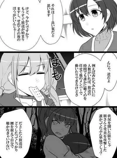Deremasu Battle Royale