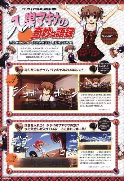 Game Artbook - グリザイアの果実 ビジュアルファンブック (Grisaia No Kajitsu)