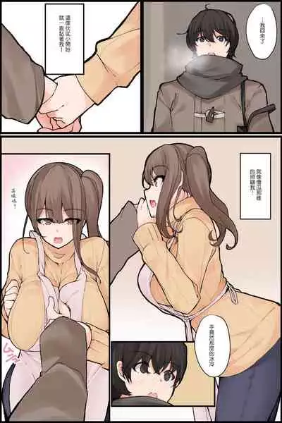 [NCP] Mechakucha Eroi Karada no Sewazuki Osananajimi to, Cool-kei Kyonyuu Bijin Douryou to Oren-chi de 3P Harem!? [Chinese]