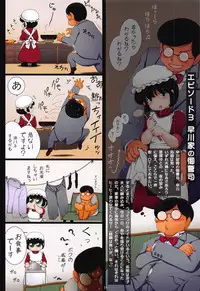 (C94) [Oberkochen (Rollei, Ramonii)] Kuronekoyakata Niku no Chigiri (Cream Lemon)