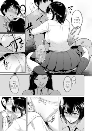 Majiwari no Yado | 정사의 여관 Ch. 1-6