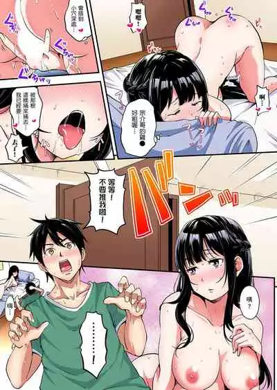 Gal Mama to Pakopako SEX ~ Hitozuma no Chouzetsu Teku ni Majiiki Zetchou! | 與辣妹媽媽淫猥啪啪SEX～人妻的性愛技巧讓人爽翻天！ Ch. 1-15
