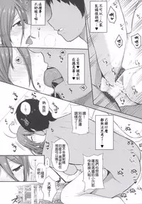 (C87) [Rorinoutage (Shimantogawa)] Salama Enjou (Amagi Brilliant Park) [Chinese] [千易夏河崎個人漢化]
