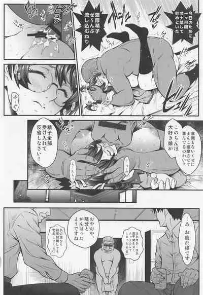 (C100) [Metabocafe Offensive Smell Uproar (Itachou)] Rouka no Musume Soushuuhen (Bakemonogatari)