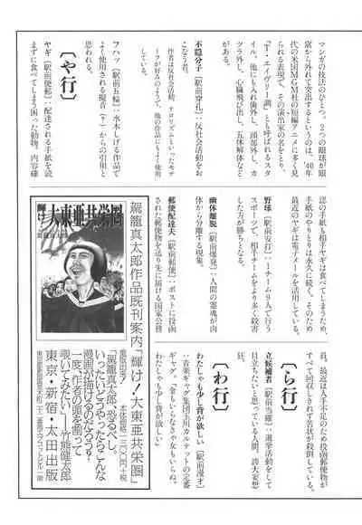 [Kago Shintarou] Kigeki Ekimae Gyakusatsu [Chinese] [有条色狼汉化]