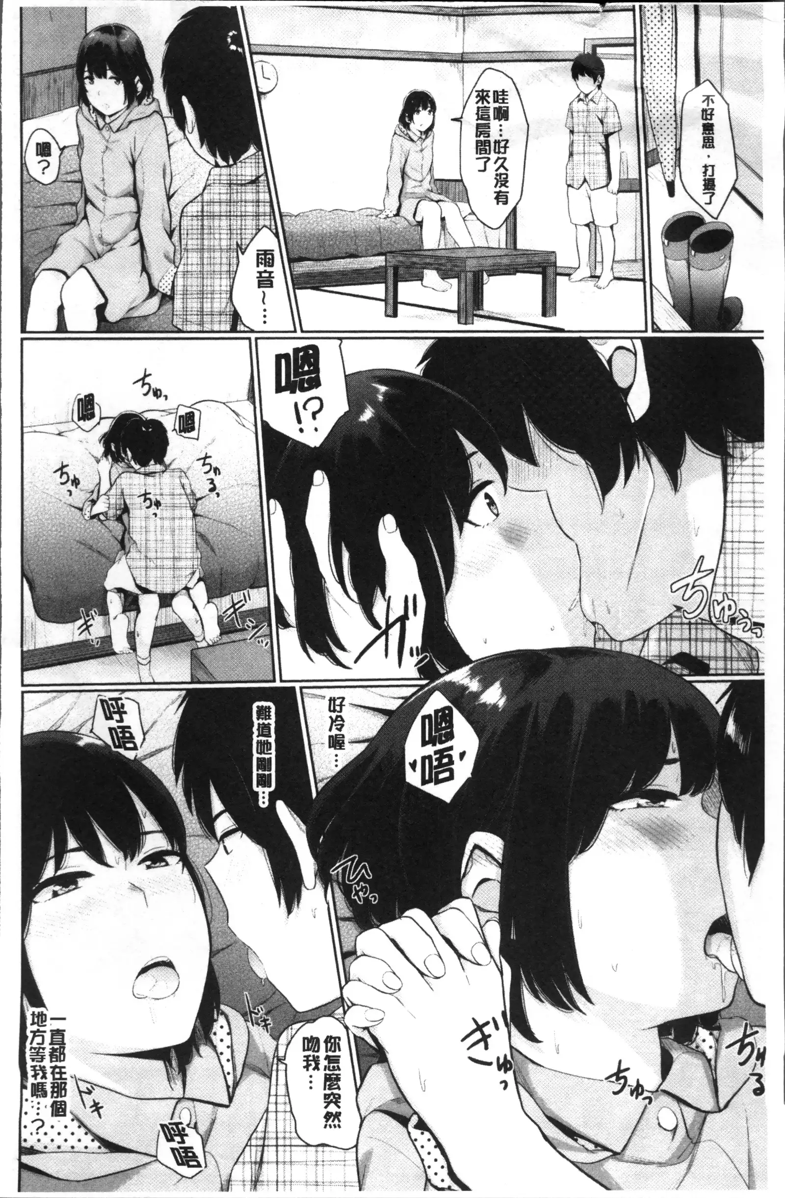 Oboreru Hakuchuumu