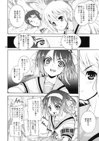 (C70) [Kenro Koubo (Orimoto Mimana)] Suzumiya Haruhi no Kyouran (The Melancholy of Haruhi Suzumiya)