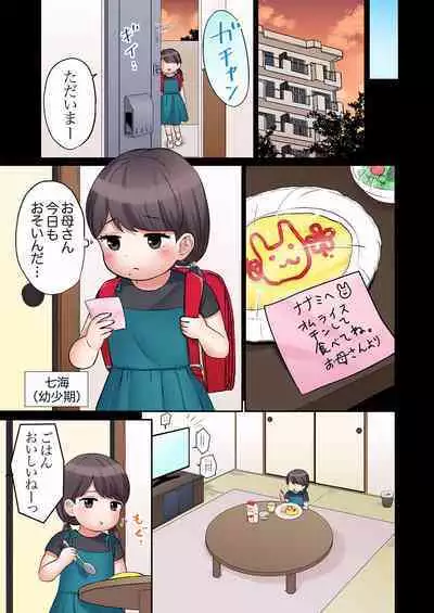 [Nanashiki Fuka] "Ato 3-kai wa Ikeru yo ne?" Otto no Kitaku Mae, Zetsurin Gitei ni Nando mo Hametaosareru Tsuma 01-25