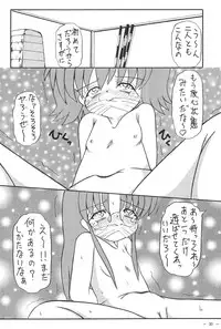 (Puniket 4) [Patio☆Canvas (Akira Hajime)] Roko to Kana no Houkago no Kiki (Tottoko Hamtaro)