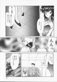 [Arisaka Atsumi]Hiiro no gisei tachi