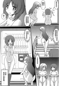 (C84) [Maichan Kikaku (Final)] Osoto de Panzer Vor! (Girls und Panzer) [Chinese] [无毒汉化组]