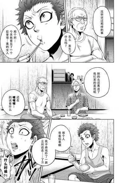 Hasshaku-sama