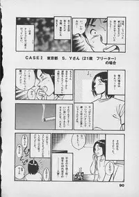 [Maakou] Honto ni Atta Ecchi-na Hanashi