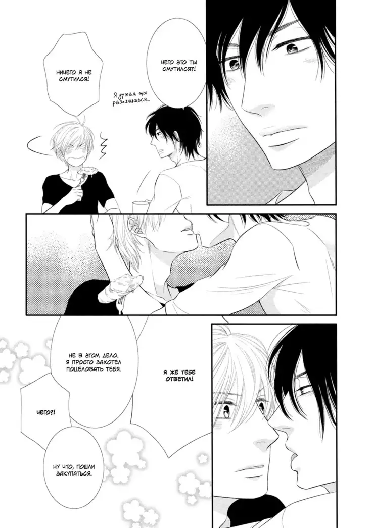 12 Ji kara Hajimaru | Все началось с 12:00