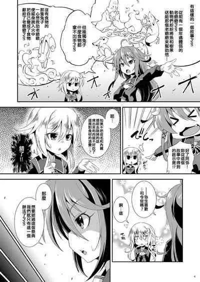 [Igou (Yamazaki Kana)] Let's U-! Ya-! (Kantai Collection -KanColle-) [Chinese] [吸住没碎个人汉化] [Digital]
