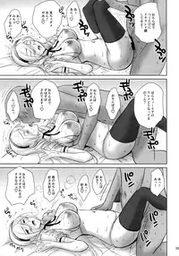 (C90) [JUMBO MAX (Ishihara Souka)] Ai No Corrida 4 (Walkure Romanze)