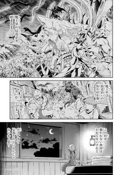 Tensei Shitara Joban de Shinu Naka Boss Datta - Heroine Kenzokuka de Ikinokoru 3