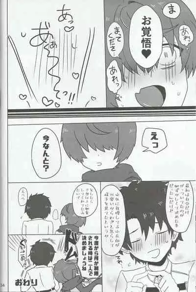Iro ni Deni keri Bokura no Koi wa