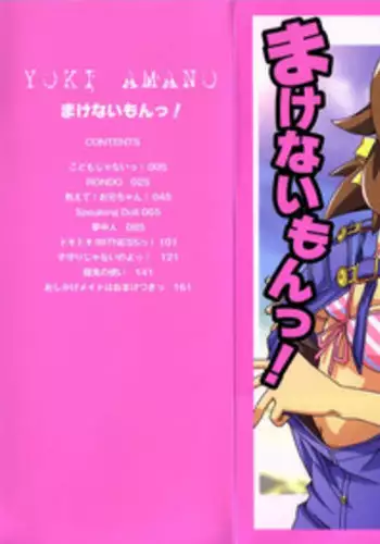 Youki Seitan | Demon Princess Birth