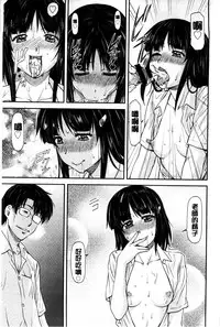 [Nagare Ippon] Kanyou Shoujo [Chinese]