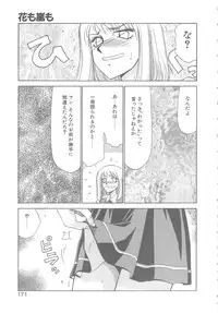 [Taira Hajime] Caster Reiko