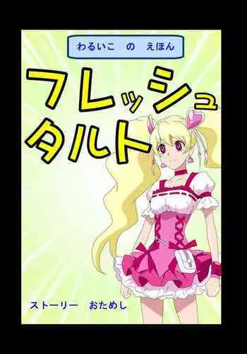 Musaboriaitai Ganyu-sama