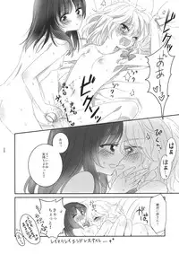 (Reitaisai 13) [Otukimidango (Uruu)] Yubisaki ni Amai Himitsu (Touhou Project)