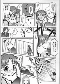 [toto MAX] ODYSSEY JET STREAM ATTACK 1 (Uchuu No Stellvia / Stellvia of the Universe)