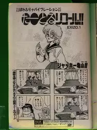 Comic Papipo 1992-06