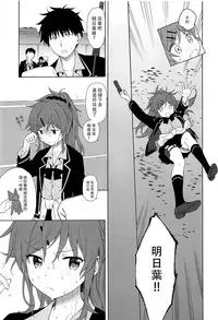 (C94) [Fuka Fuka (Sekiya Asami)] Kono Sekai no Owari made (Qualidea Code) [Chinese] [脸肿汉化组]
