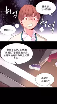[Rozer] A World that I Rule | 我统治的世界 Ch.1-25 [Chinese]