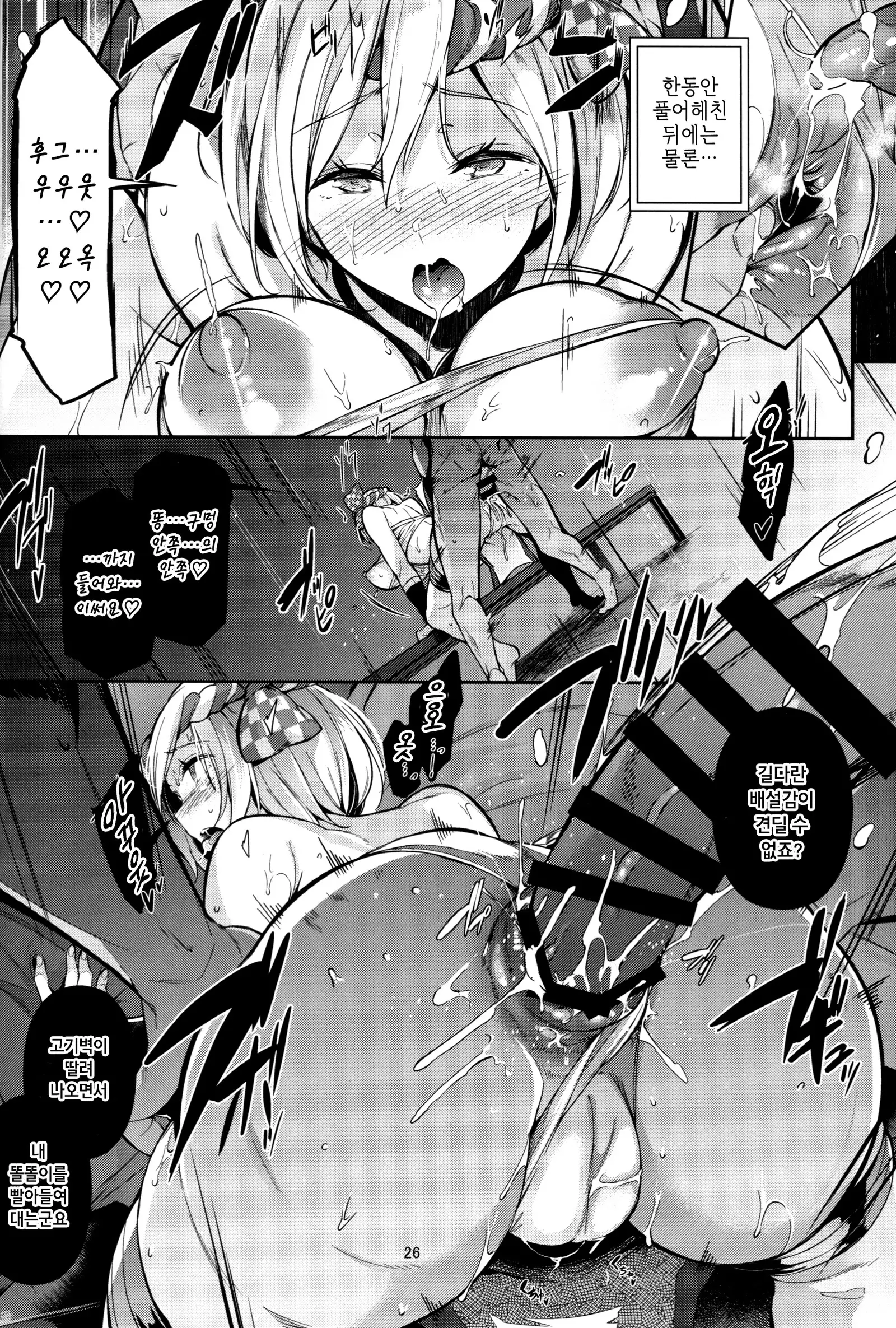 Gran Nyuu Fantasy Side G Shoujo D | Gran 젖 Fantasy Side G 소녀D