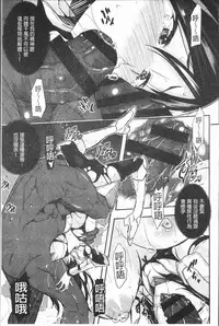 [Aino Chie] Senaka no Kokuhaku [Chinese]