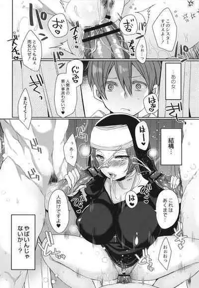 Junai Holic