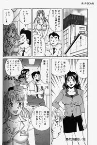 [Abe Yuki] Chou Haken Shain Natsuko 1