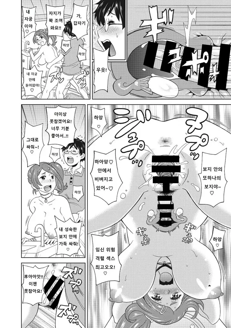 Mesu Ana Kanojo 1-3