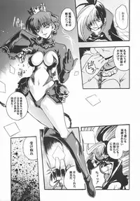 (C69) [Uguisuya (Uguisu Kagura)] BROKEN EDGE (Princess Crown)