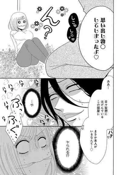 [Iori Koishikawa] Osananajimi wa Zetsurin Sutōkā!? Tsuki Kumo-kun no Yaba Sugiru ai ni Komattemasu 1-5