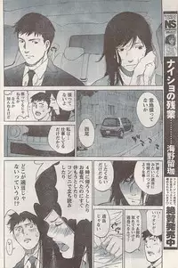 Namaiki! 2007-11