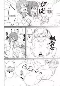 [Canary to Tsubame (Hayakawa Torinone)] Mami-san no Chin Communication Daisakusen Vol. 1 (Puella Magi Madoka Magica) [English] [TTK Projects] [Digital]