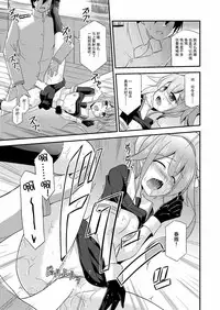 (C87) [Cool Palace (Suzumiya Kazuki)] Harusame-chan to Shinkon・Kakkokari (Kantai Collection -KanColle-) [Chinese] [CE家族社]